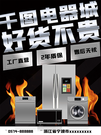 金属海报电子产品海报金属海报商业海报