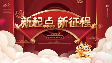 国潮喜庆企业年会晚宴展板