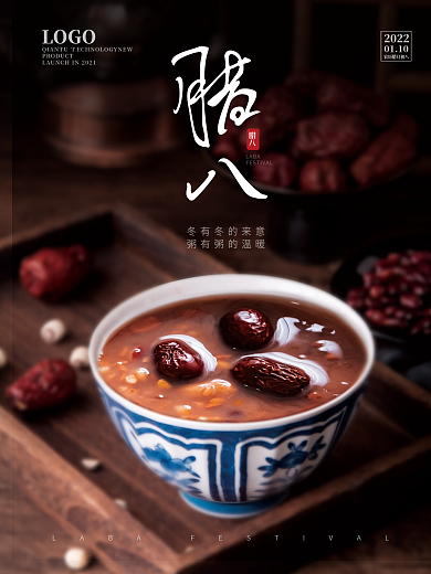 腊八节创意摄影图海报