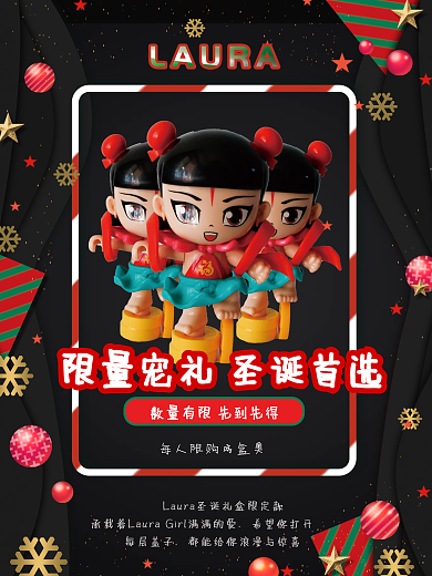 黑色创意圣诞节日盲盒促销海报