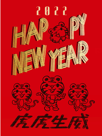 简约手绘虎年新年快乐海报