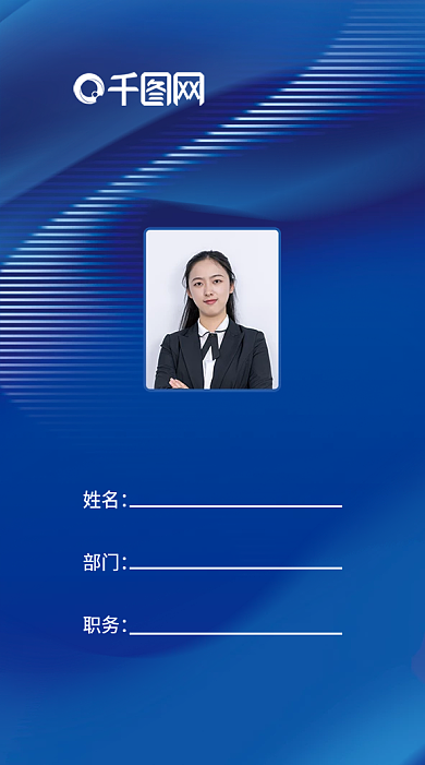 蓝色高端商务会议证