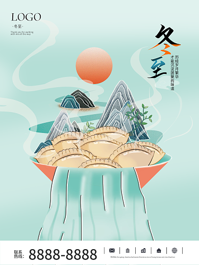 冬至简约吃饺子海报