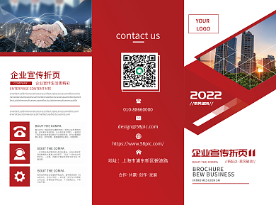 科技商务企业宣传通用三折页