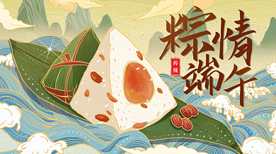 国潮风粽子美食端午节BANNER