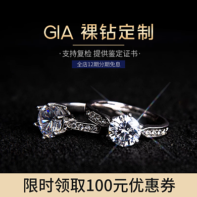 婚庆服务求婚戒指主图直通车