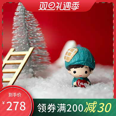 淘宝圣诞节美妆洗护主图元旦直通车图圣诞节