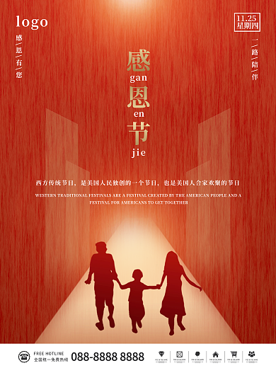 原创简约留白红色房地产感恩节节日海报