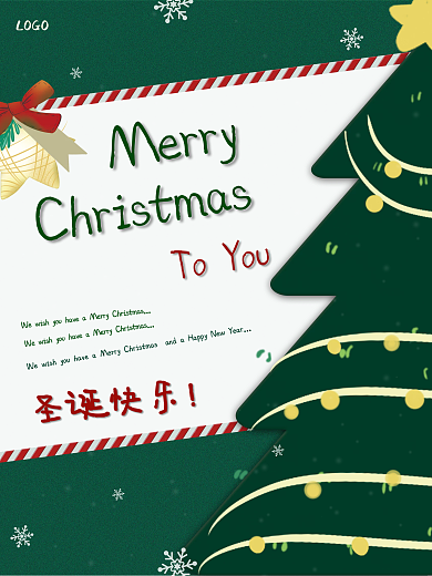 绿色简约圣诞海报设计促销节日海报