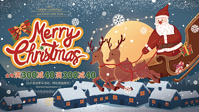 圣诞节可爱卡通节日促销展板