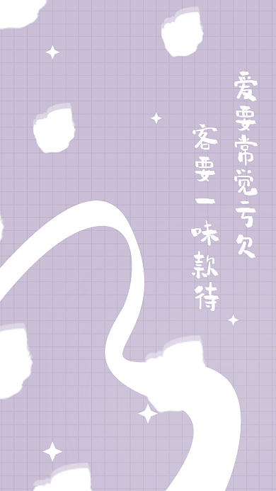 创意简约风扁平化卡通壁纸莫兰迪手机海报