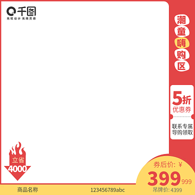 大促主图创意视觉年终电商淘宝鞋服直通车