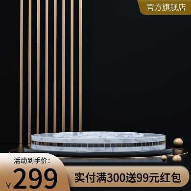 黑金主图黑色主图黑色星期五主图展示台主图