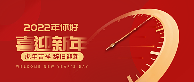 2022年你好元旦新年创意简约海报