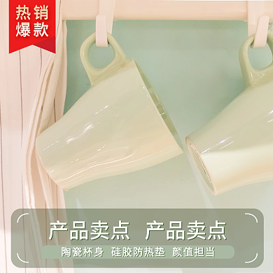淘宝天猫简约小清新绿色陶瓷水杯直通车主图