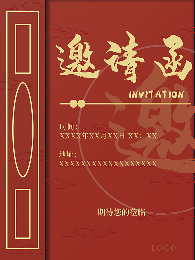 原创各行业企业邀请函海报