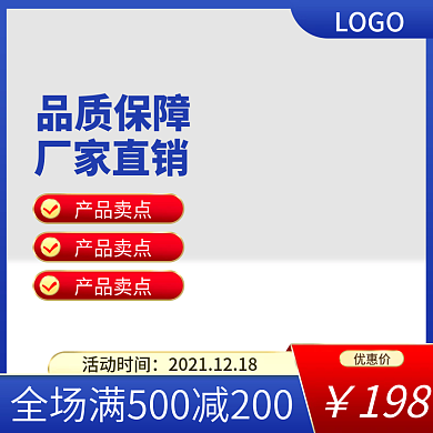 原创蓝色渐变简约活动主图