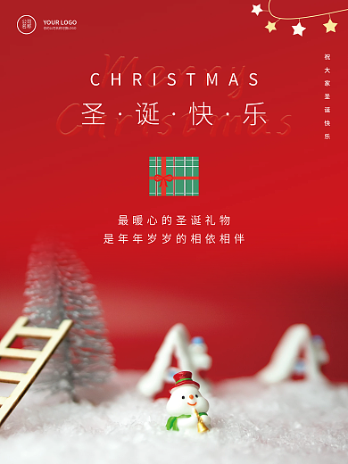 圣诞快乐简约文艺节日宣传海报