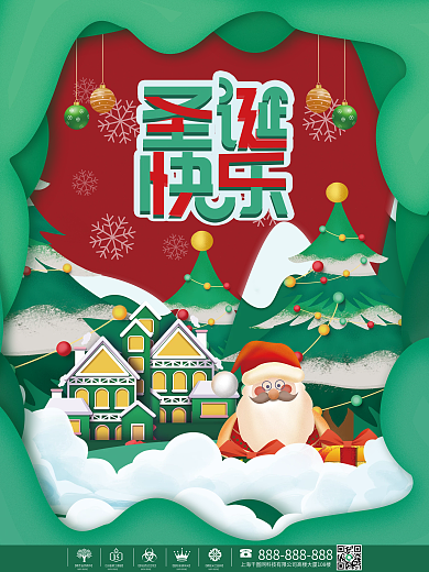 圣诞节平安夜gif动态海报