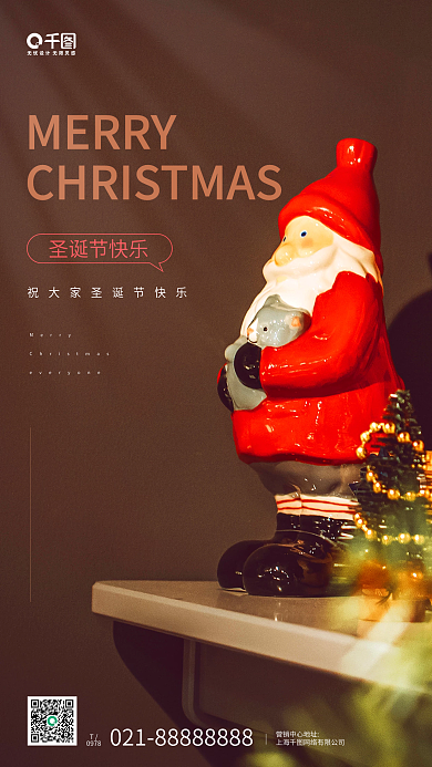 圣诞节圣诞老人摄影图手机海报