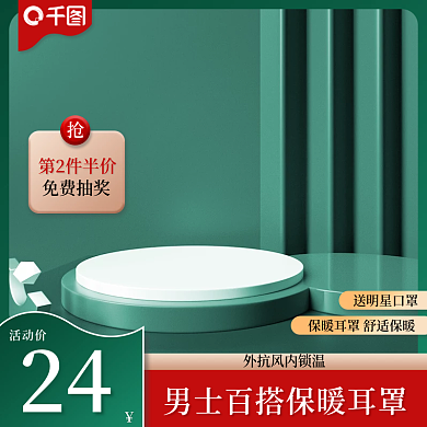 保暖耳暖男士百搭保暖耳罩外抗风内锁温主图