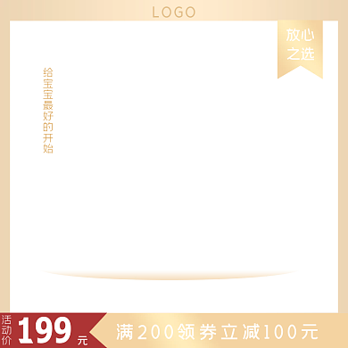 简约母婴黄色淘宝主图首图直通车图上新大促