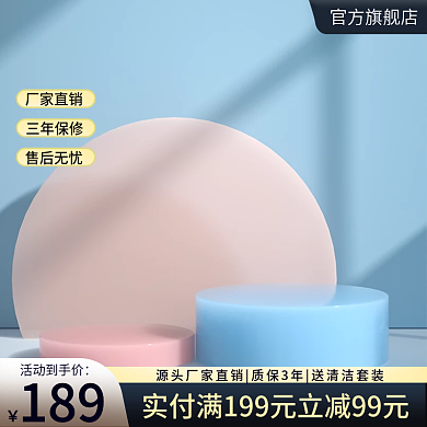 促销浅蓝色主图通用主图小清新主图简约主图