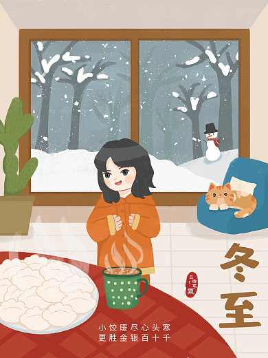 冬至温馨生活猫冬窗外风景插画