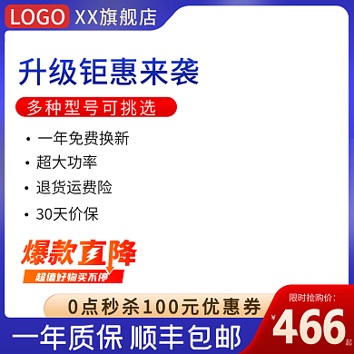 家居建材五金主图直通车