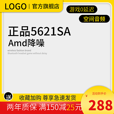 数码电器相手耳机充电宝数据线直通车主图
