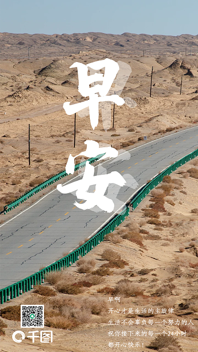 每日日签朋友圈文案图片签到打卡