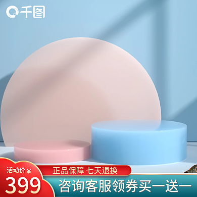 原创蓝色立体淘宝天猫活动元旦新年主图