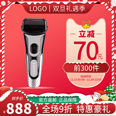 电商数码家电圣诞喜庆渐变红双旦礼遇季主图