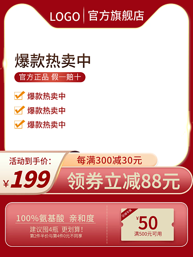 双十一活动主图美妆洗护促销直通车