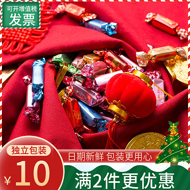 圣诞节糖果促销主图