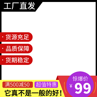 主图电商数码电器主图模板直通车