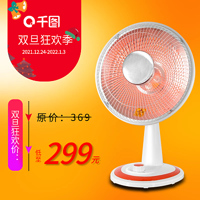 双旦哑光多档小太阳主图直通车