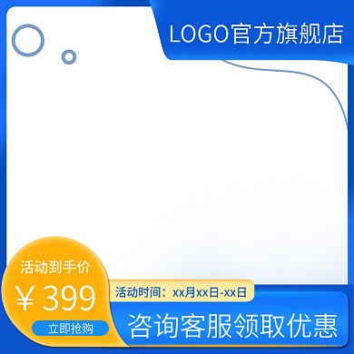 电商蓝色主图车图母婴玩具年终大促