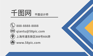 简约蓝色几何企业公司个人商务名片设计