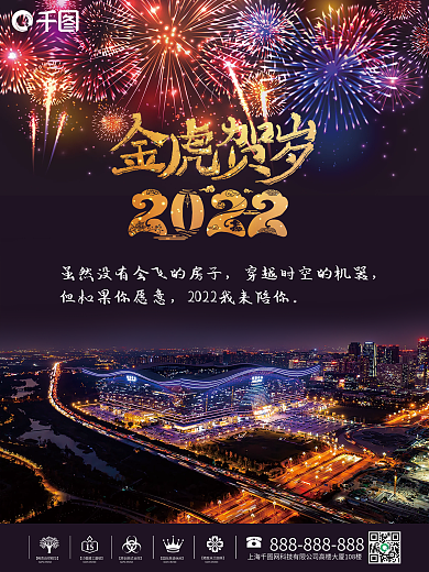 元旦海报新年快乐