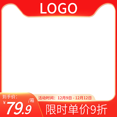 淘宝天猫节日促销大促直通车主图模板