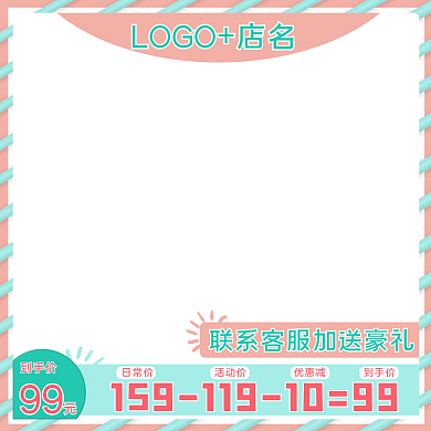 天猫淘宝食品美妆主图直通活动节日促销主图