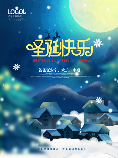 简约风圣诞老人圣诞节平安夜gif动态海报