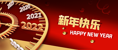 公众号封面红色立体表盘2022新年元旦