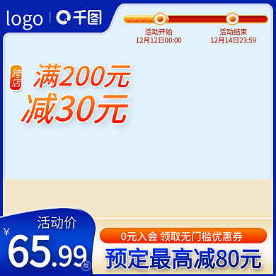 双12双旦双11活动主图618化妆品通车