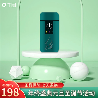创意年终盛典圣诞节平安夜活动主图