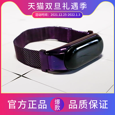 淘宝天猫电子科技产品手环渐变直通车主图