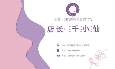 美容减肥女性足疗养生店名片女性名片02
