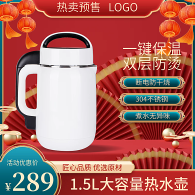 电商国潮风电器预售中国风主图直通车