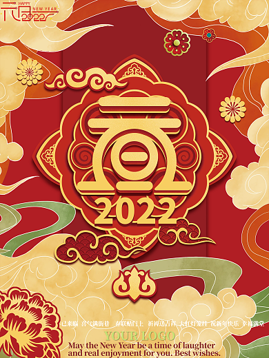 新年2022元旦节日海报